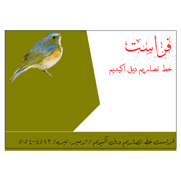 Kartvizit-osmanlıca-eskimez-yazı