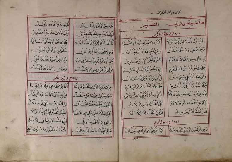 asar-ı-kadime-feraset-osmanlıca-hat-tasarım-dil-eğitim