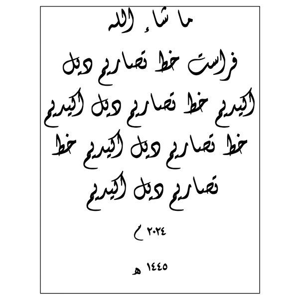 bina-kitabesi-osmanlıca