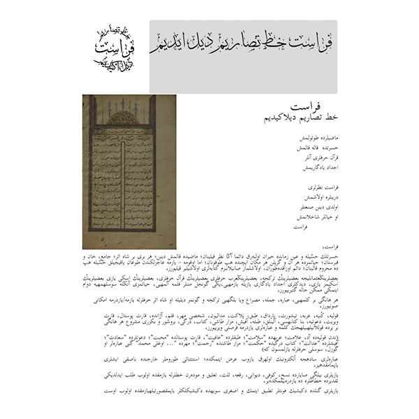 dergi-osmanlıca-eskimez-yazı