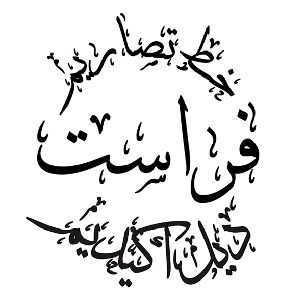 mühür-kaşe-osmanlıca-eskimez-yazı