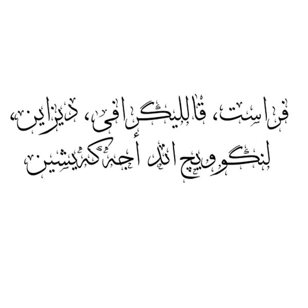 yabancı-dil-osmanlıca-eskimez-yazı