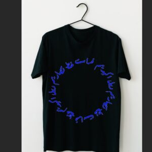 Kıyafet-Yazıları-tişört-isimlik- osmanlica-eskimez-yazi-Kur'an-harfleri-Türkçe-hat-tasarım-feraset